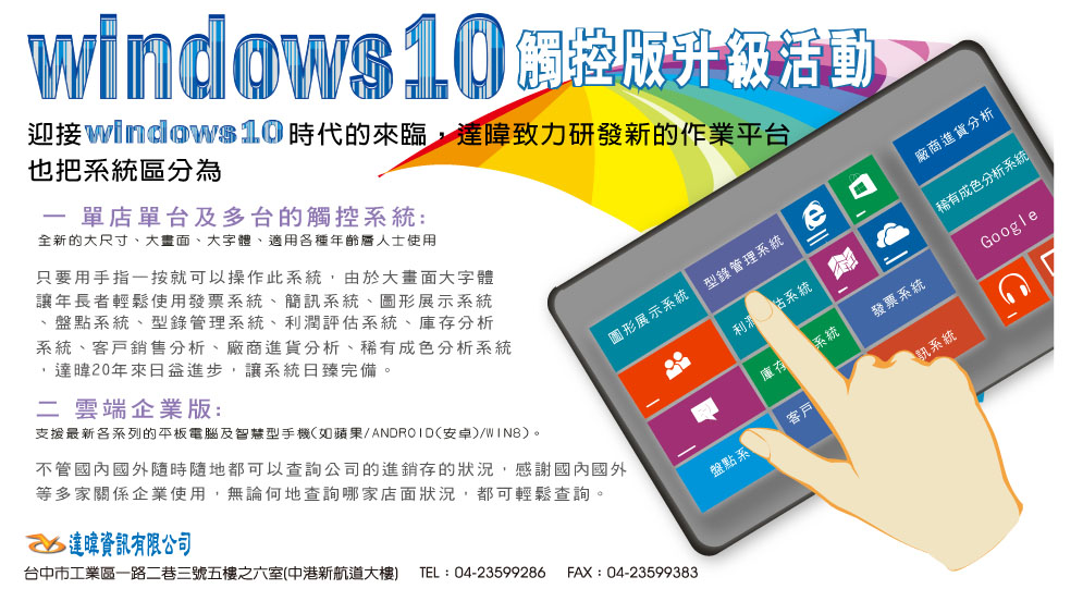 達暐-專業金銀珠寶管理